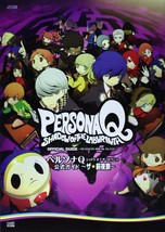 Persona Q Shadow of the Labyrinth Official Guide Book The Zenyasai / 3DS - £18.26 GBP