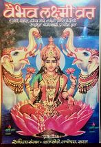 Vaibhav Lakshmi Vrat Katha Book/ Varalkshmi Pooja Items / Vrat Katha Boo... - $4.99