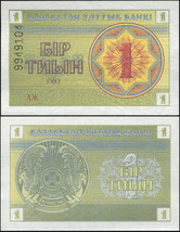 Kazakhstan. Banknote 1 tiyn. 1993. Unc. Paper. Cat# P.1b1 - £1.03 GBP