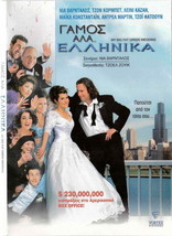 My Big Fat Greek Wedding (2002) (Nia Vardalos) [Region 2 Dvd] - £8.64 GBP