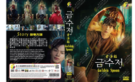 The Golden Spoon Korean Drama DVD (Ep 1-16 end) (English Sub)  - £25.44 GBP