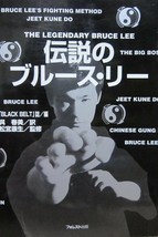 The Legendary Bruce Lee The Big Boss Jeet Kune Do Japanese Book Japan - £113.66 GBP