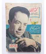 Vintage Arabic Book Helmy Murad #86 1976 كتابي حلمي مراد - الطاعون ,... - £26.21 GBP