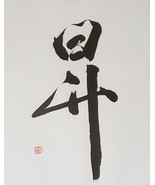 Painting-Original Sumi-e Art by Sheng titled &quot;Soar&quot; - $1,498.33 MXN