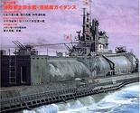 &quot;IJN Submarine Perfect Guide&quot; GAKKEN PICTORIAL BOOK - $31.98