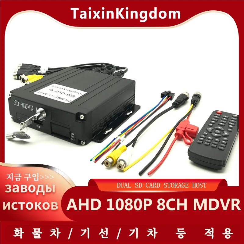 New 8-channel mobile DVR ahd 1080p / D1 bus / truck HD vehicle monitoring and - £155.81 GBP