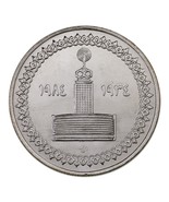 1405-1985 Egypt 5 Pounds Coin in BU, 50th Anni. Radio Broadcasting KM 561 - $922.02 MXN