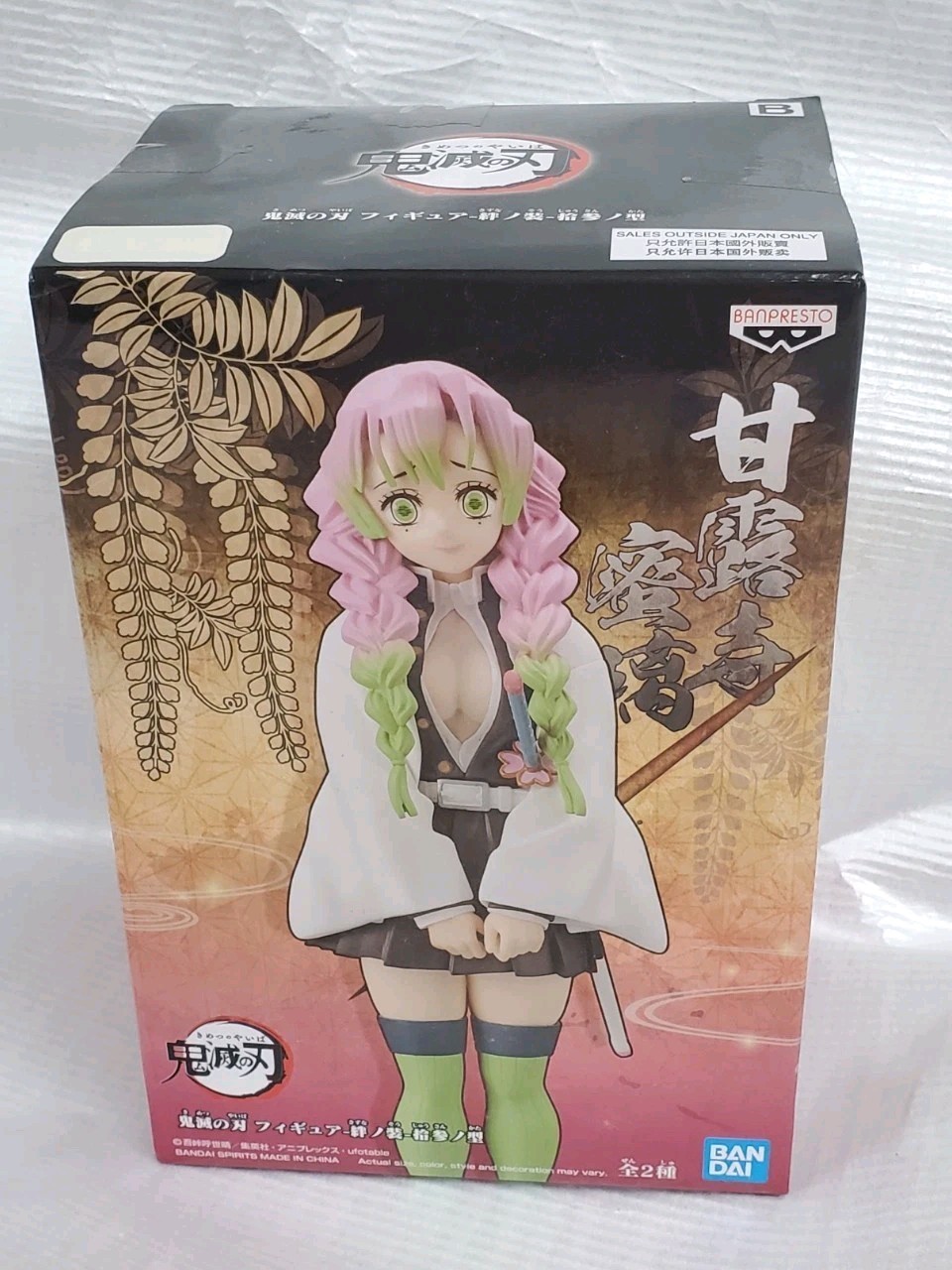 Bandai Banpresto Demon Slayer MITSURI KANROJI Figure Sealed Box - $18.99