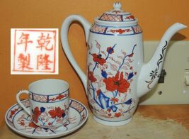 25pc Demitasse Coffee Set Eggshell Porcelain white red blue gold Qianlon... - $1,930.06 MXN