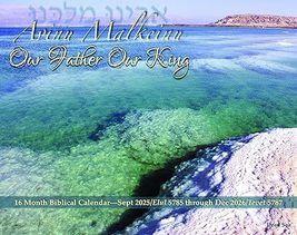 Sept 2025 through Dec 2026: Avinu Malkeinu - Our Father, Our King Wall C... - $15.90