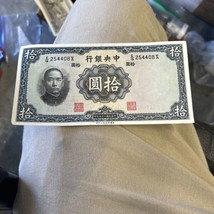 CHINA 10 Yuan Banknote 1936 Chinese Currency Paper Money Memorabilia - £10.08 GBP