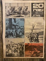 Newspaper Israel Maariv 20 Years Independence 1968 Special Edition Rare - $884.81 MXN