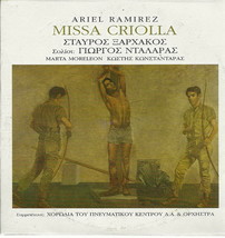 Stavros Xarchakos Ariel Ramirez Missa Criolla Dalaras 5 Tracks Greek Cd - £8.96 GBP