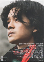 Shin Kamen Rider 2023 Japan Mini Movie Poster chirashi B5 - $3.99