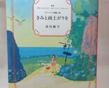 Scarlet &amp; Violet Book After the Rain Nemona &amp; Anna Pokemon Center Original - $29.99