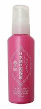 KIKUMASAMUNE Japanese Sake Skin Care Moisture Ceramide 150ml - £22.05 GBP