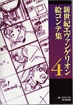 Gainax: Neon Genesis Evangelion Storyboard Collection Vol.4 Book Japan Anime - £39.42 GBP