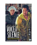 DVD Korean Live Action Movie Voice Of Silence The Movie  - Fast - $64.90