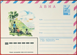 Russia Soviet Union air mail stationery Sports Hang Gliding ZAYIX 0426SM18 - $2.00