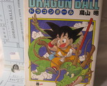 1996 Dragon Ball Manga #1 - Japanese, w/ DJ &amp; Bookmark Slip - £55.36 GBP