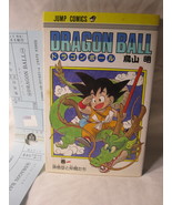 1996 Dragon Ball Manga #1 - Japanese, w/ DJ &amp; Bookmark Slip - £55.04 GBP