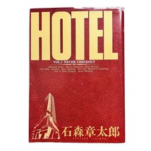 Hotel 1 Shogakukan Big Comic 1985 Shotaro Ishinomori Manga Japanese Very... - $17.55