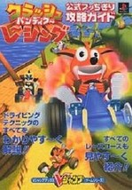 Crash Bandicoo Racing Official Buccigiri Strategy Guide Book V Jump book PS - £17.70 GBP