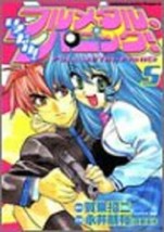 manga: Ikinari! Full Metal Panic! vol.5 Book Japan - £14.36 GBP