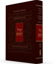 new! The Koren Kol Yaakob Hebrew Spanish Siddur Aram Soba Jonathan Sacks - £27.85 GBP