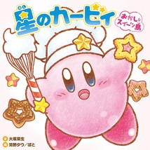 Kirby&#39;s Dream Land Sweets sweet island Picture book Japan - £20.85 GBP