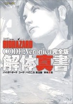 Resident Evil Code: Veronica Kaitai Shinsho complete strategy guide book / PS2 - £19.72 GBP