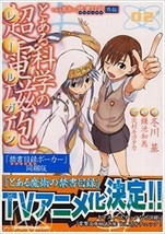 JAPAN manga: A Certain Scientific Railgun vol.2 Limited edition - £32.28 GBP