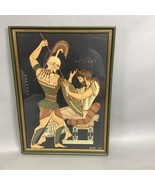 Greek Mythological Print - Framed - Biktok 1972 - 14 3/8x10.25” - $34.33 CAD