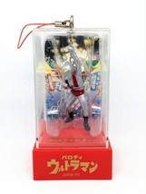 Ultraman Parody Figure (Wrestler) Bag Charm / Keychain With Case - 2000s - £13.24 GBP