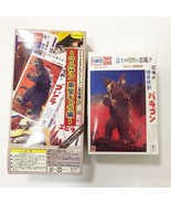 Marusan Baragon Mini Plastic Model Kit Godzilla Sofubi Figure Kaiju Unus... - $80.96 CAD