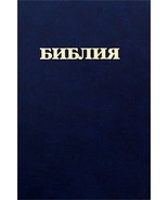 Russian Hsv Bbl Sp Hc Blu (Russian Edition) American Bible Society - $39.99