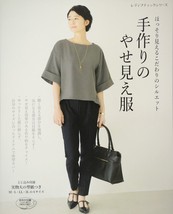 Handmade Wardrobe that make you look Slim - Japanese Craft Book - $22.95