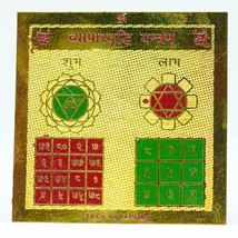 Vyapar Vridhi Yantra Success Good Luck Business Development Growth  3 x 3 Inch - £11.21 GBP