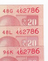 786 Ending Holy No. India, 20 Rs, Set of 3, ( Same Serial No: 462786 ), UNC - $8.28