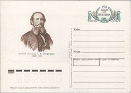 ZAYIX Russia / USSR Postal Card Stationery Sculptor A M Opekushin 070422SM125 - £1.76 GBP