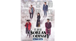 Korean Drama: A Korean Odyssey(1-20 End) DVD [English Sub]  - £24.77 GBP