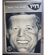 Vintage Israeli Magazine Of Radio “Kol Israel” 1960 1’st Edition - $82.73 CAD
