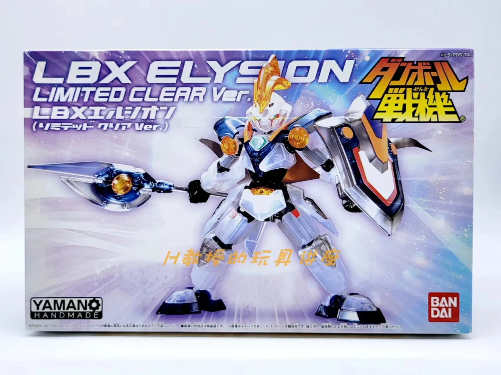 Gundam Assembly Wars Lbx Achilles Anime Carton Odin Fighter Bomb Ac ligh... - £124.68 GBP