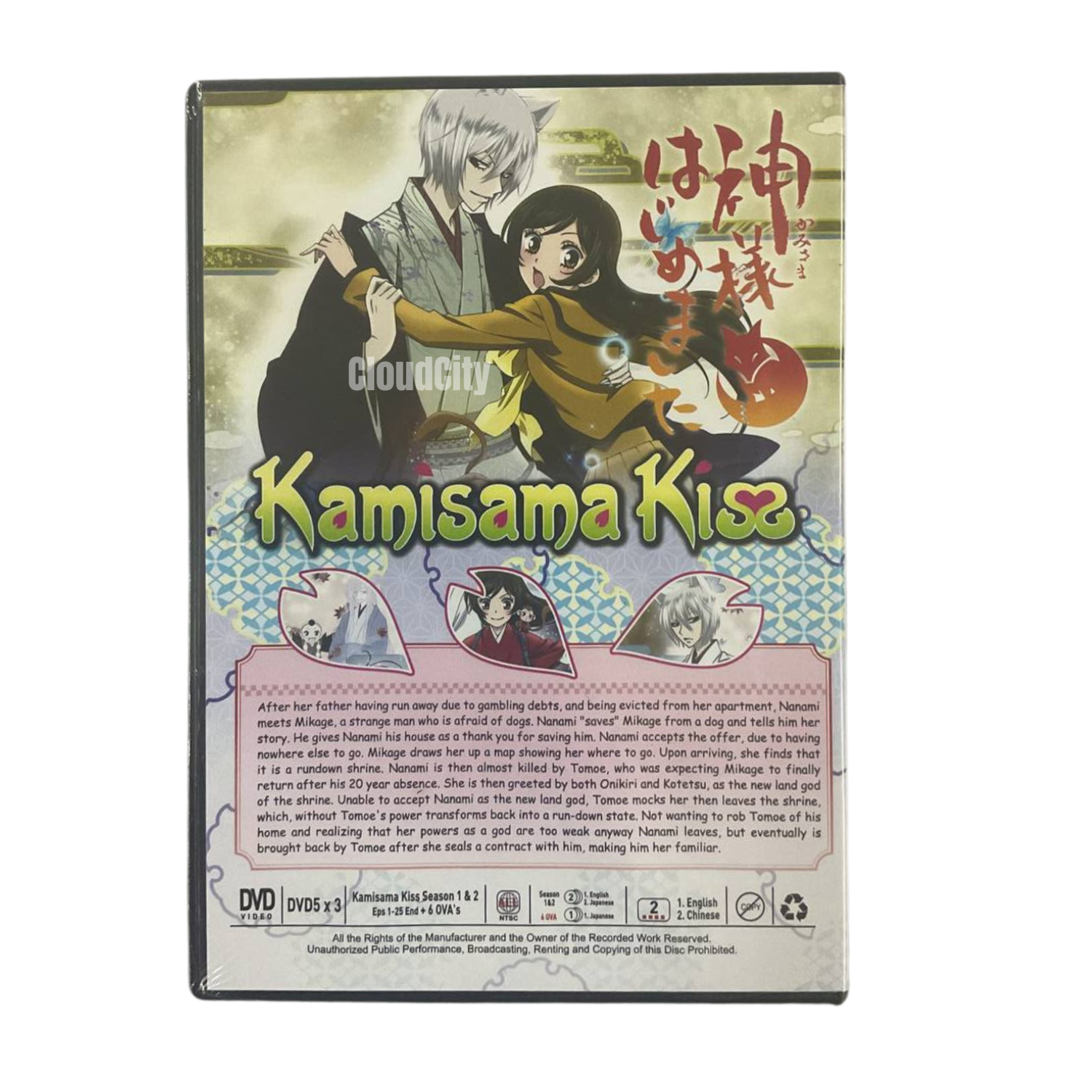 Anime DVD Kamisama Kiss Season 1+2 (1-25 End) + 6 OVA's English Dub, All Region Item image 4