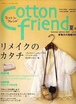 COTTON FRIEND 2007 Summer Japanese Craft Book Japan Magazine - £18.30 GBP
