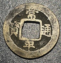 1742 Korea 常 平 寶 通 Sang Pyong Tong Bo 1 Mun 营 一 (1) Army Unit 4.87g Coin - $15.84