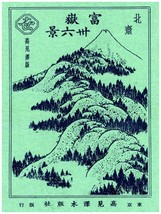 1565 Green Japanese mountain painting.Vintage 18x24 Poster.Asian Decorative Art. - £22.38 GBP