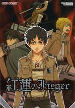 Attack on Titan / Shingeki no Kyojin Anthology manga: Guren no Jaeger Book Japan - £14.14 GBP