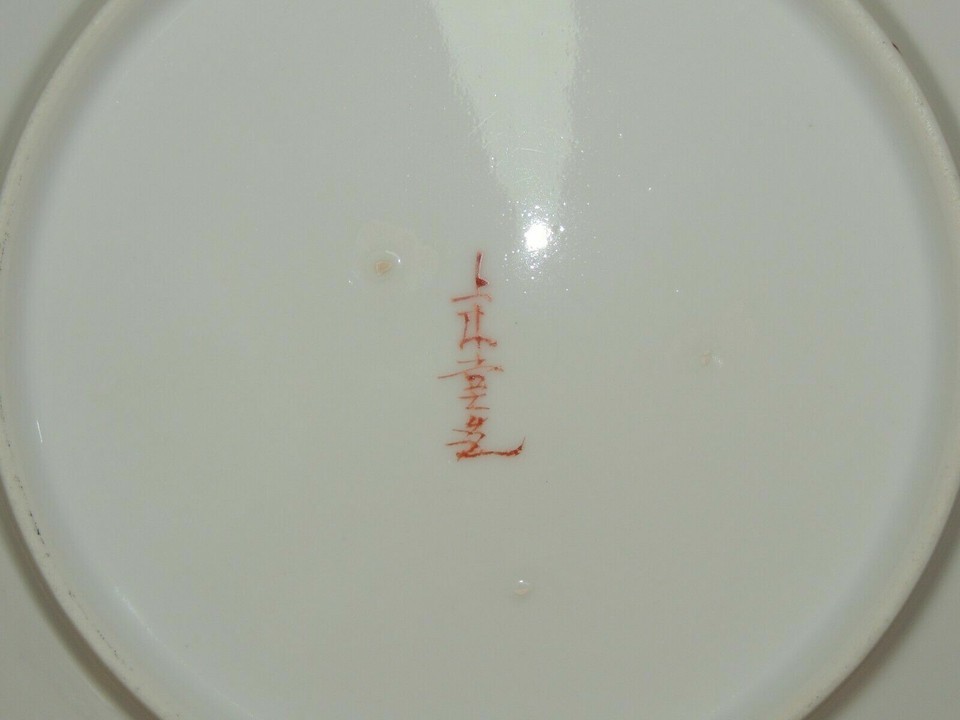 Seto Porcelain Plate 8.25" Bird Lily Lilies flower Japanese 19th Meiji Antique Item image 11