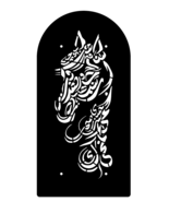 Serving Tray with Artistic Horse Engraving - $3.00